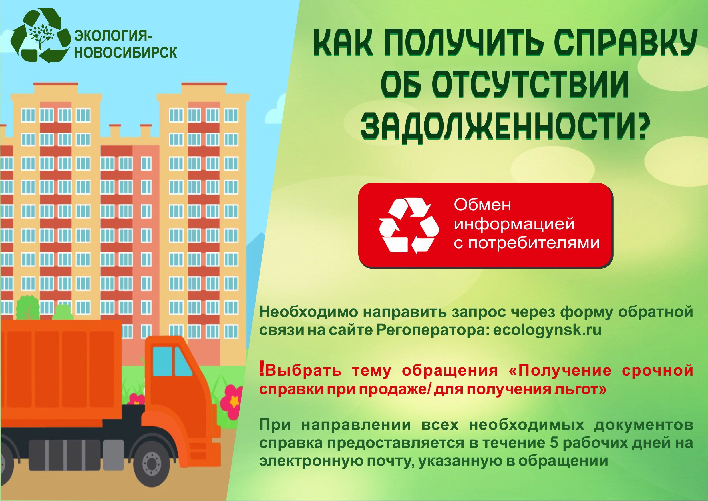 infografika_8.jpg