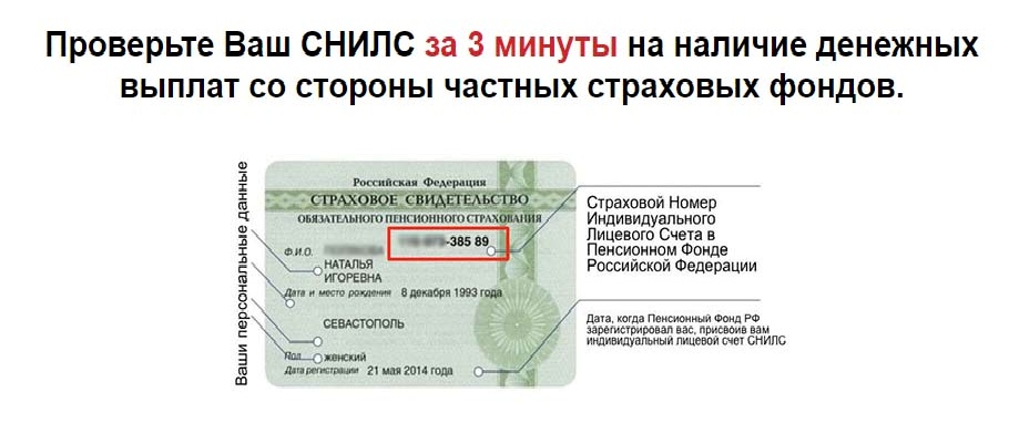 pfr_moshenichestvo.jpg